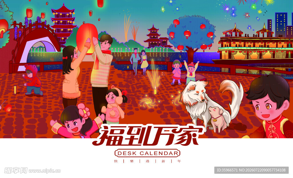 瑞兔闹春喜庆场景