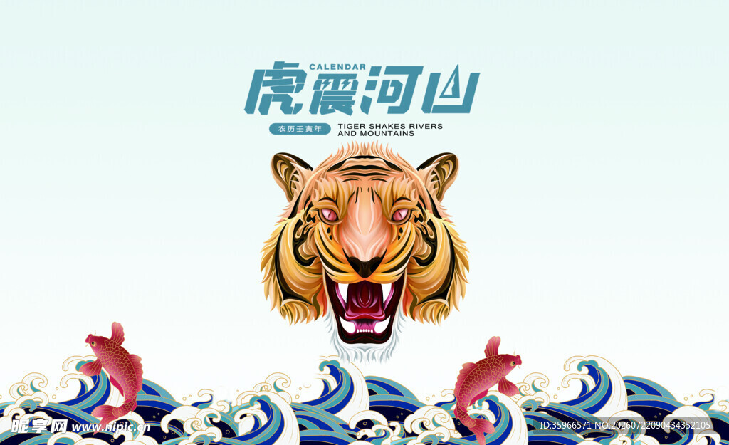 虎踞河山图案设计