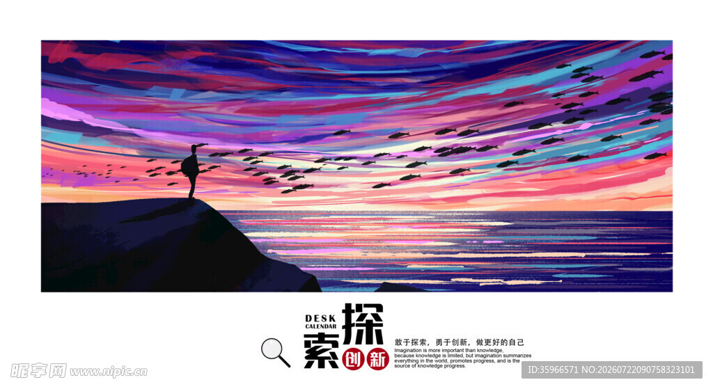 海边独行者的梦幻天空