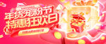 双十二海报