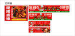 卤味促销展示图