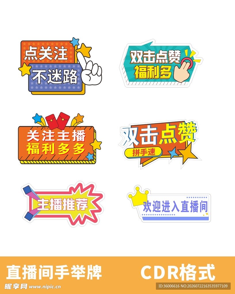 直播手举牌