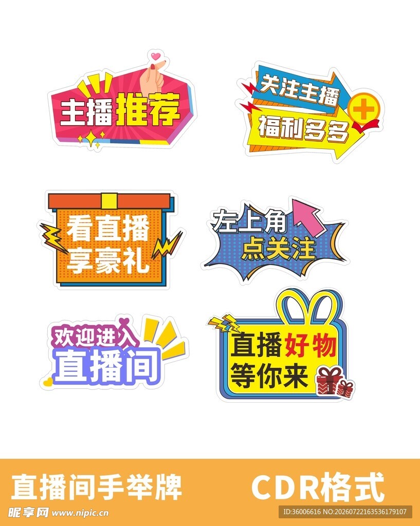 直播手举牌