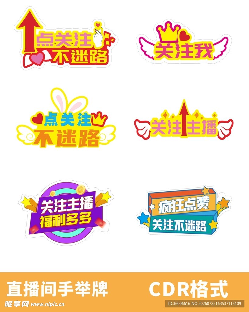 直播手举牌