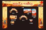 秋天美陈
