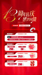 周年庆 