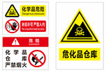 警示标识图