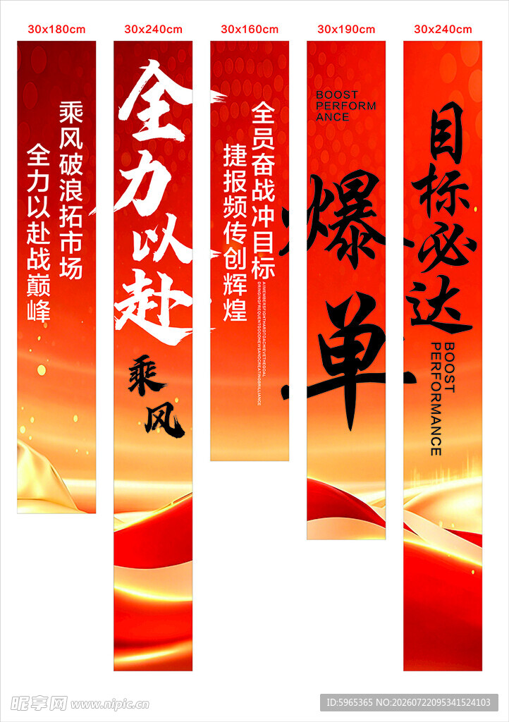 爆单 文化墙 活动 团队展示 