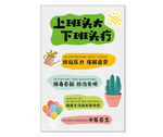 上班头大  下班头疗