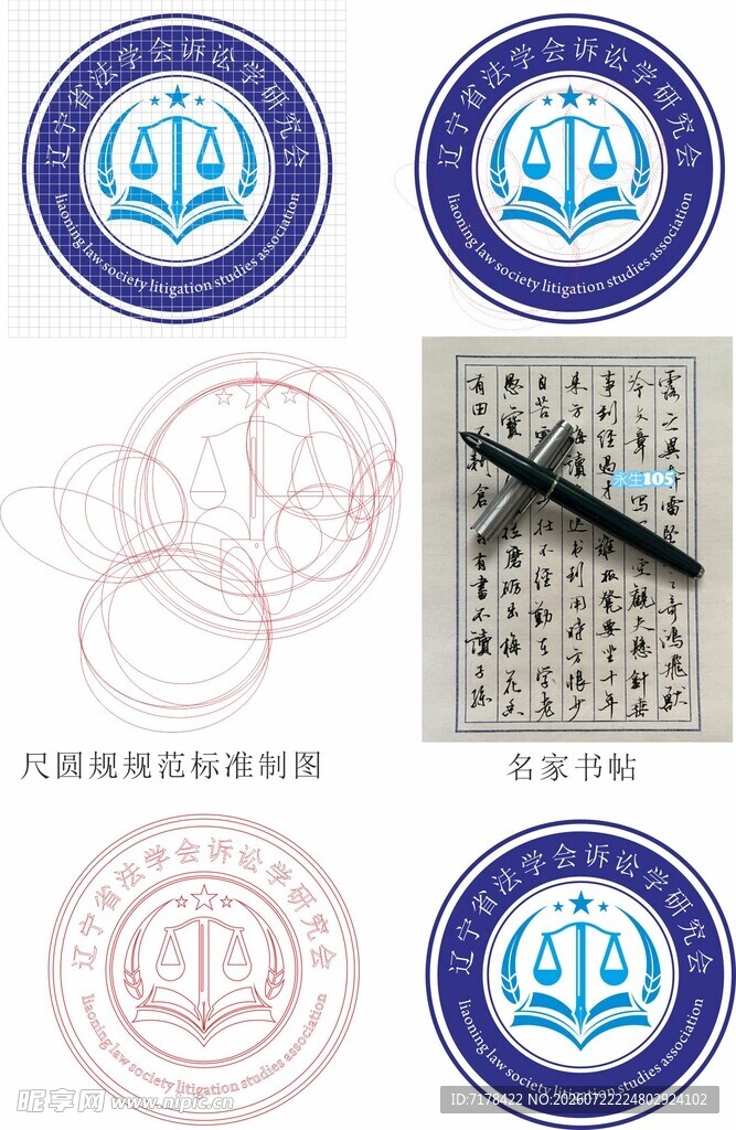 公章样式及印鉴展示