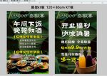 牛肉煲仔饭与虾炒河粉海报