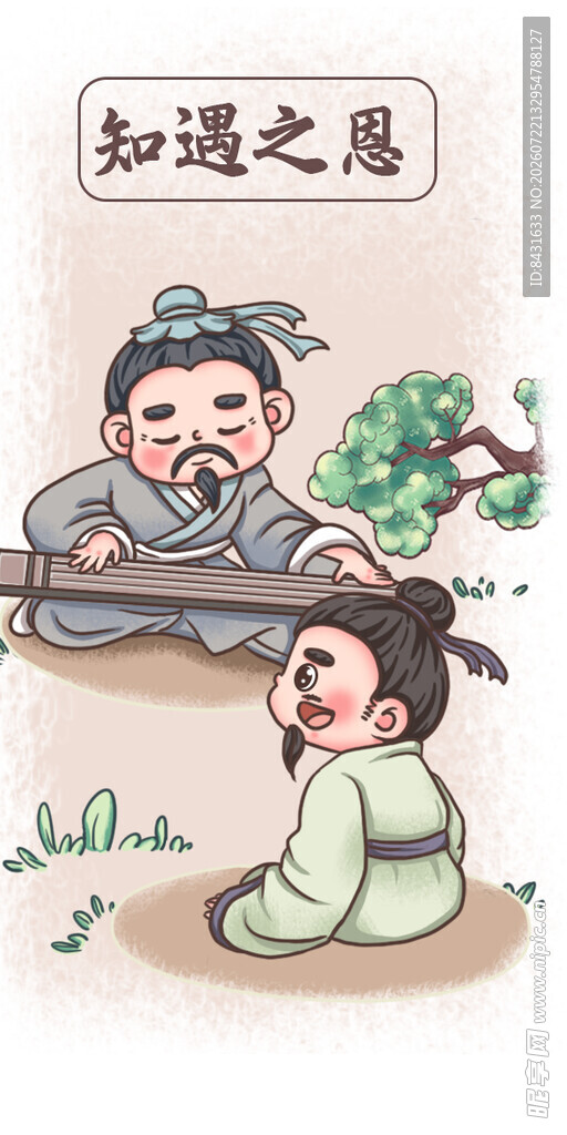 古代故事插画