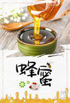 蜂蜜倾倒入碗的诱人瞬间
