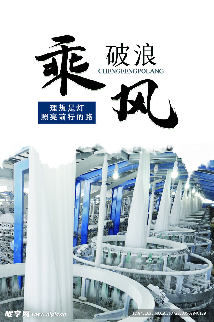 工业乘风 破浪前行