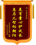 锦旗