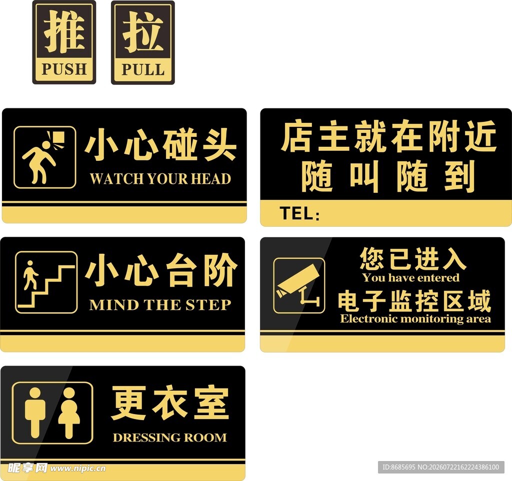 商场指示标识合集推拉