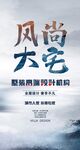 装修广告