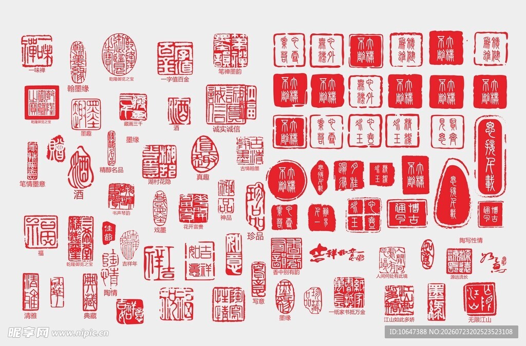 印章图案