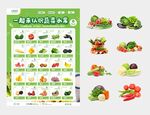 蔬菜