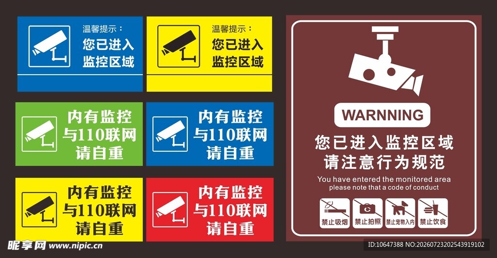 内有监控
