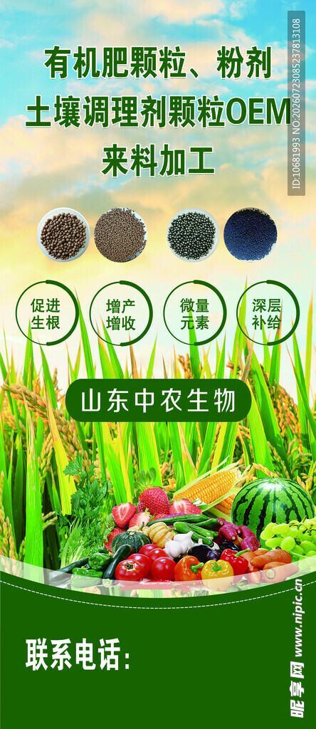 化肥