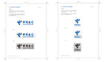 企业文件模板展示