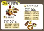 西餐厅价格表