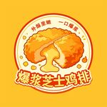 爆浆芝士鸡排美食插画
