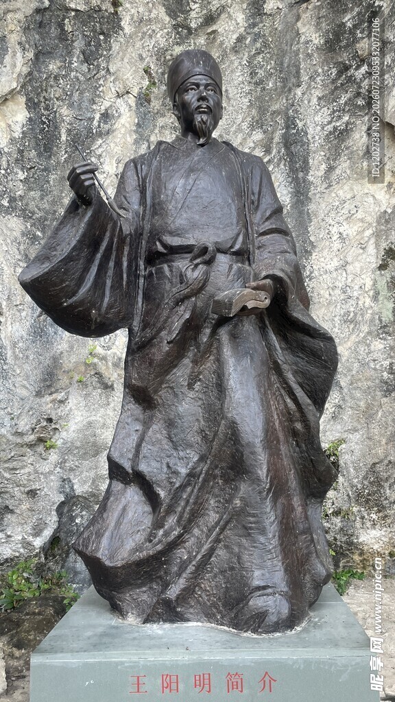 王阳明雕像