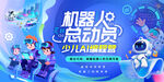 少儿编程课