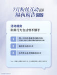 福利预告