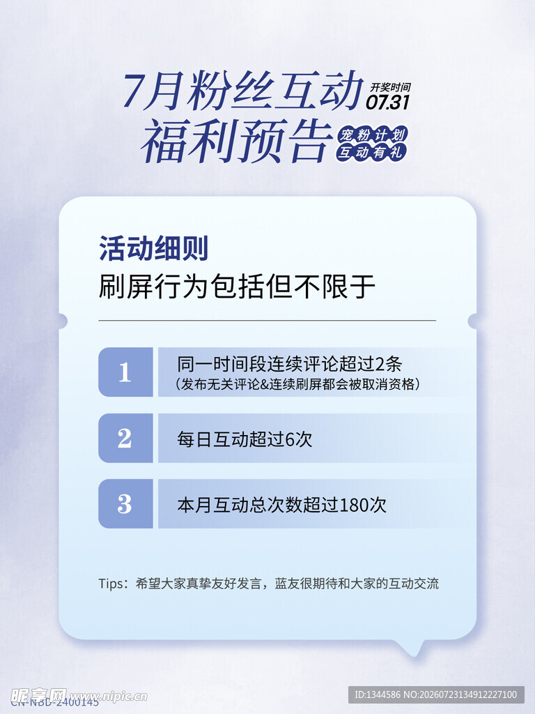 福利预告