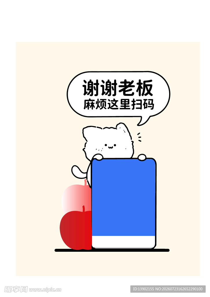 收款码牌