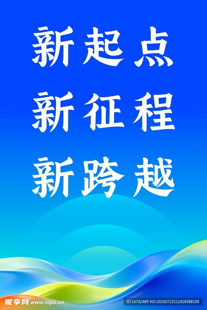 蓝色海报背景