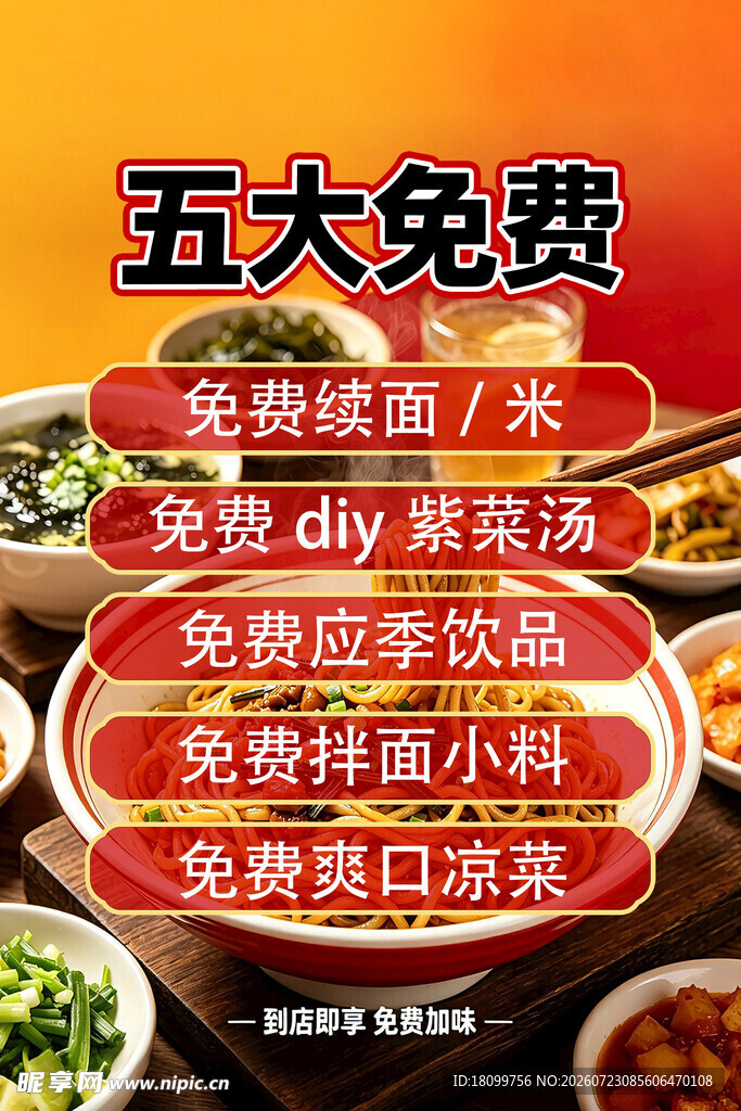五大免费福利享美食盛宴