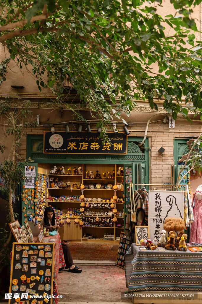 街头特色小店
