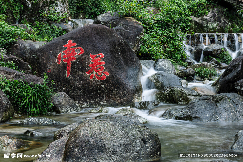 中岩溪边瀑布与景石
