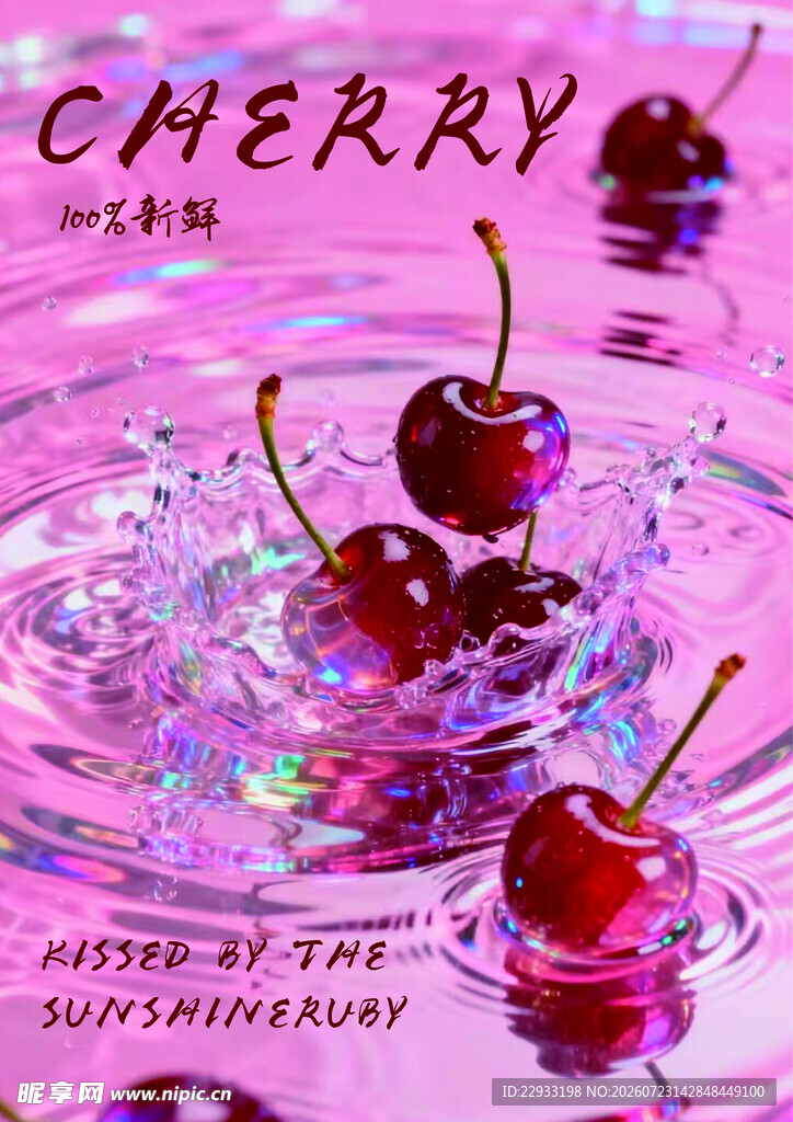 樱桃海报
