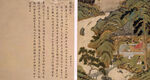 徐显卿宦迹图  荆岳卧病