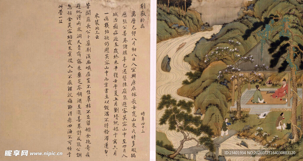 徐显卿宦迹图  荆岳卧病