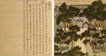 徐显卿宦迹图  国师正席
