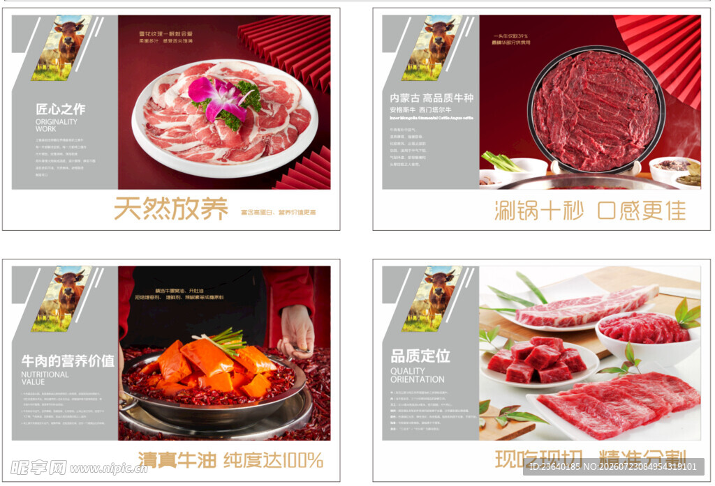 多样肉类美食展示