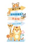 地产生活节美陈堆头DP背景图片