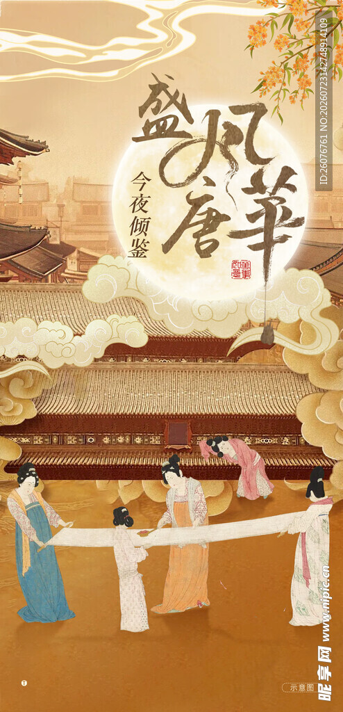 中秋节海报