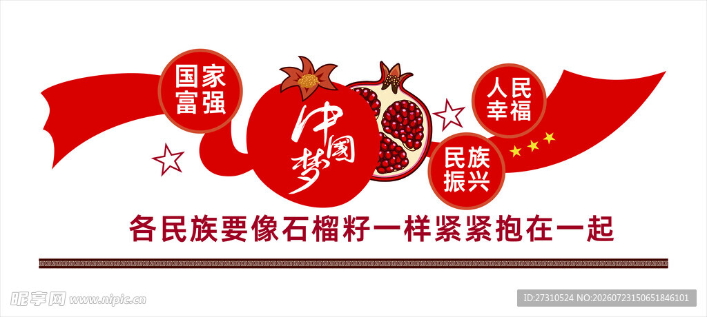 石榴籽