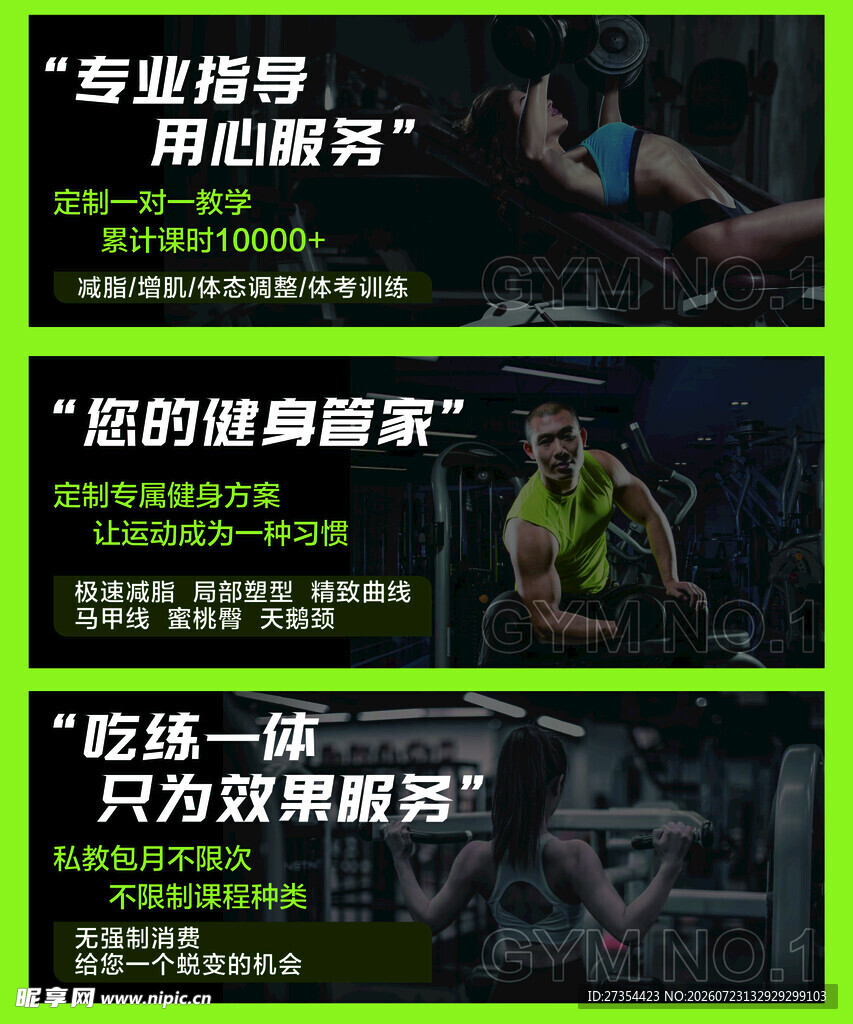 健身