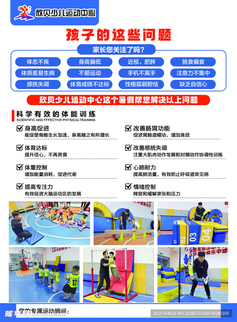 亲子趣味运动会项目介绍
