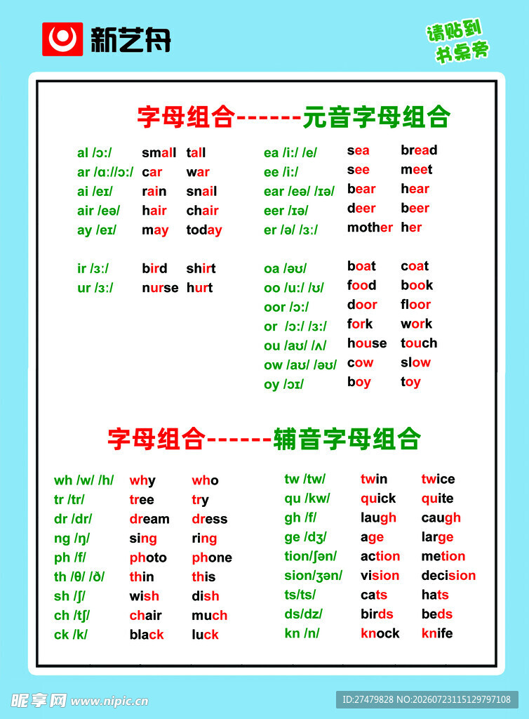 英语单词背诵计划表