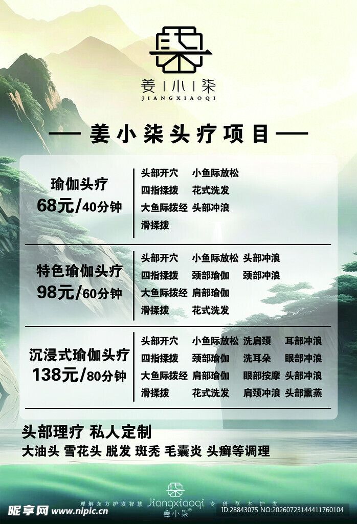 姜小柒