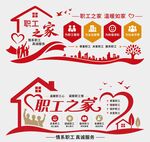 职工之家文化墙